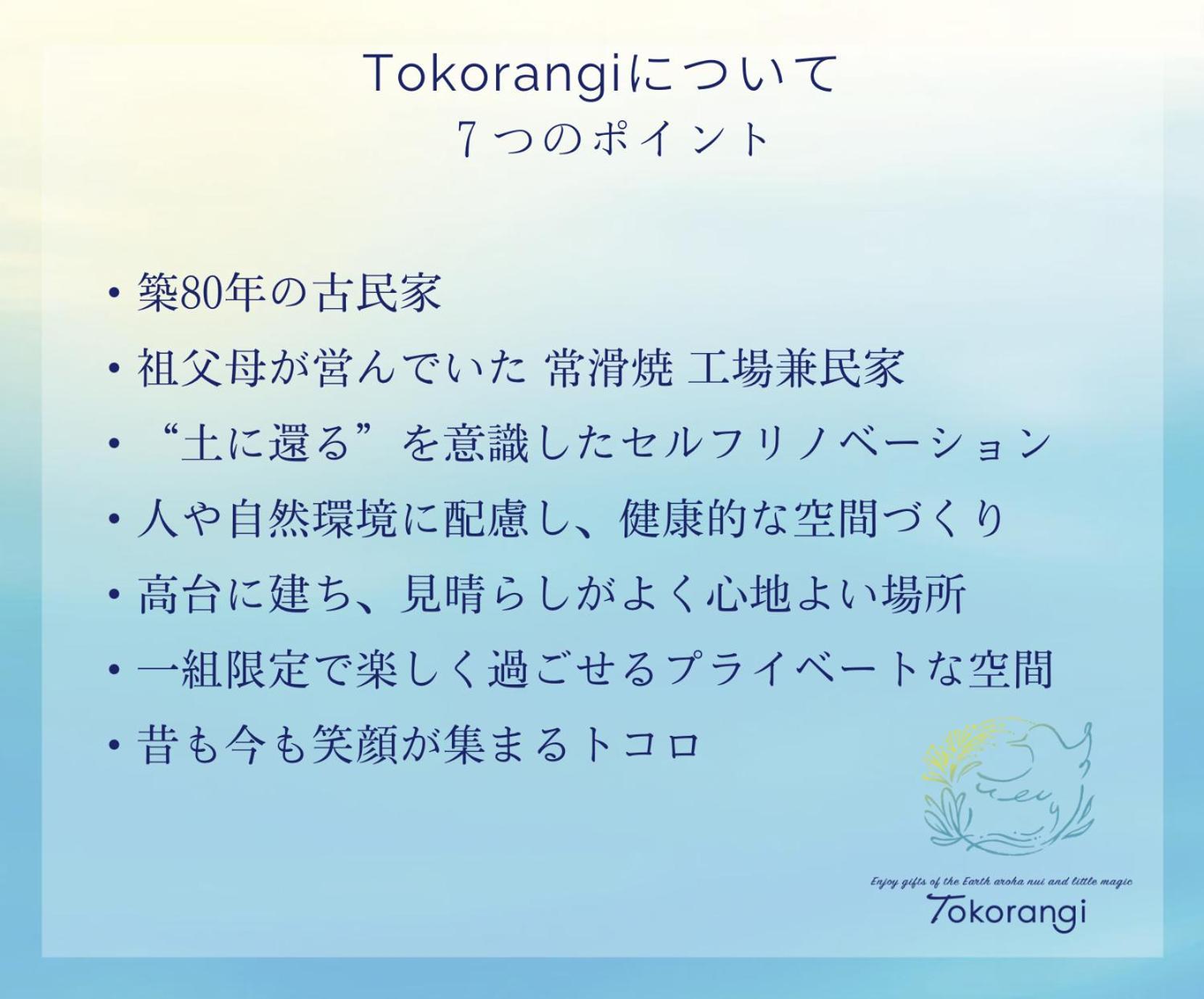 古民家リトルヴィラtokorangi Tokoname Exterior photo